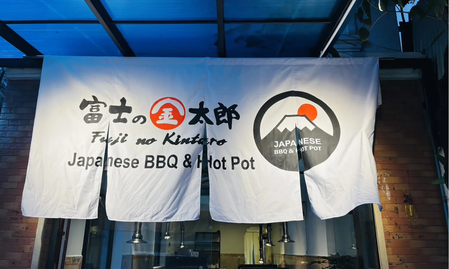 店舗入口 / Restaurant entrance