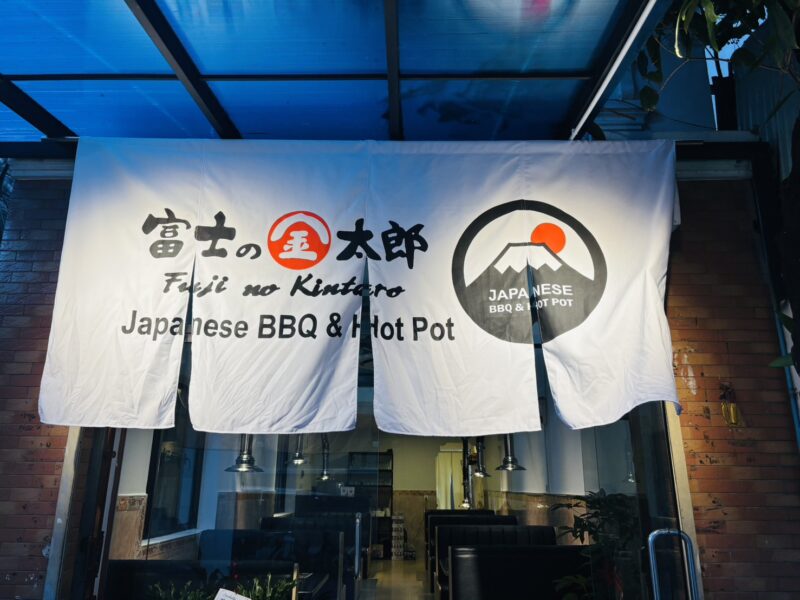 Welcome to FujinoKintarou — Our New Website Is Now Live